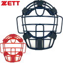 ゼット ZETT ソフトボール用マスク ソフトマスク キャッチャーマスク キャッチャー防具 キャッチャーズギア 用品 用具 ZETT BASEBALL ソフトボ...