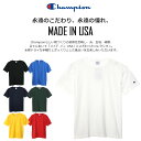 ☆ネコポス チャンピオン 定番 MADE IN USA ティーテンイレブン メンズ T-1011 US Tシャツ Champion C5P301 半袖 シャツ 丸首 USコットン アメカジ カジュアル ファッション おしゃれ 定番 無地 刺繡 アウトドア 風合い アメリカ 送料無料 あす楽 メンズ レディース