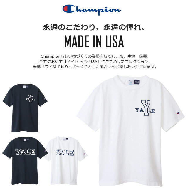 ☆セール ネコポス チャンピオン ティーテンイレブン メンズ 半袖 ショートスリーブ Tシャツ Champion C5X302 シャツ 丸首 トップス USコットン アメカジ カレッジ ファッション ストリート YALE イェール大学 丸胴仕様 ロゴ刺繡 カジュアル アウトドア 送料無料 あす楽