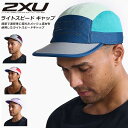 ☆ 2XU ツータイムズユー ライトスピード キャップ ランニング トレーニング メンズ レディース おしゃれ メッシュ 速乾性 移動 ドライ バンド調整 UQ6741F 軽量 あす楽(4)