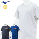 ネコポス ミズノ トレーニングウエア ジュニア 丸首Tシャツ 半袖 12JA8T52 MIZUNO 軽量・吸汗速乾素材(4)