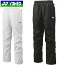 ヨネックス YONEX ロングパンツ ユニ裏地付ウィンドウォーマーパンツ 長ズボン ボトムス ウエア アパレル 服 ヒートカプセル 制電 反射 撥水 ファスナー...