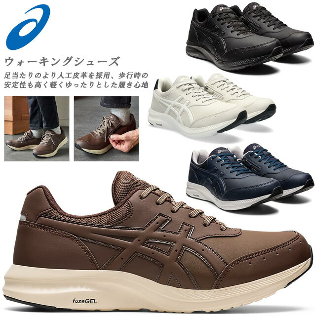 アシックス ☆アシックス ウォーキングシューズ asics メンズ 1291A041 ゲル ファンウォーカー シューズ スニーカー 4E GEL-FUNWALKER あす楽 送料無料