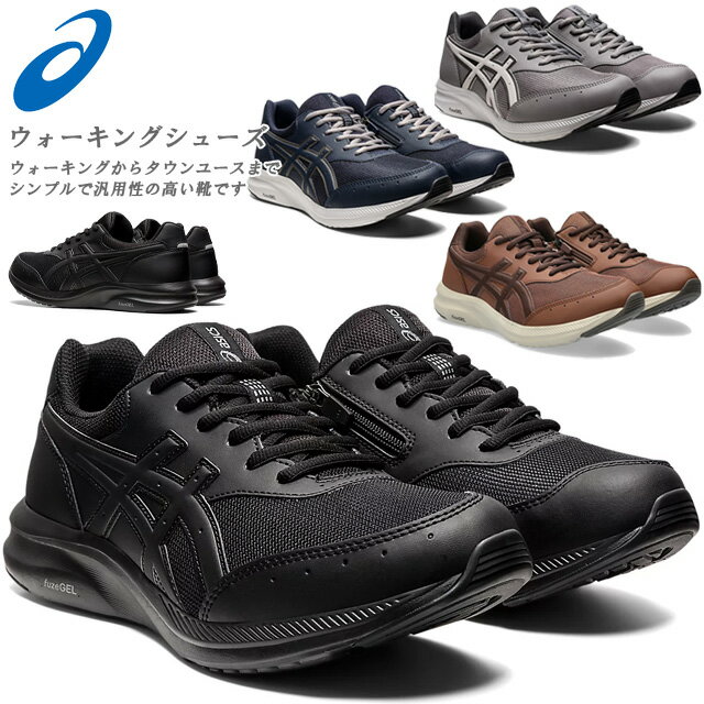 アシックス ☆アシックス ウォーキングシューズ メンズ asics ゲルファンウォーカー 1291A042 GEL-FUNWALKER ゆったり 幅広4E相当 あす楽 送料無料