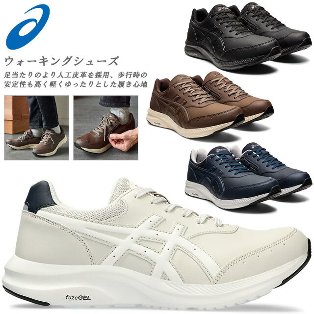 アシックス ☆アシックス ASICS GEL-FUNWALKER M041 ゲル ファンウォーカー メンズ ブラック 1291A041.001 スニーカー ウォーキングシューズ ファスナー 幅広 ワイド あす楽 送料無料