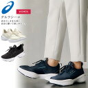 ☆アシックス レディース ゲルラシーロ ウォーキングシューズ スニーカー シューズ 紐靴 送料無料 asics 1292A048 普通幅 GEL-LASIRO SN あす楽