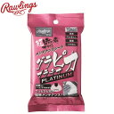 (Z)48 ネコポス ローリングス Rawlings メンテナンス用品 グラピカ プラチナ 除菌&消臭成分配合つや出しクロス 用品 小物 アイテム グッズ アク...