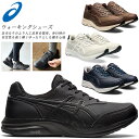 アシックス ☆アシックス ウォーキングシューズ メンズ ゲルファンウォーカー ワイド カジュアル シンプル asics 1291A041 001 200 400 250 あす楽 送料無料