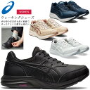 ☆アシックス ウォーキングシューズ レディース ゲルファンウォーカー ワイド カジュアル シンプル 女性用 asics 1292A053 001 250 400 020 あす楽 送料無料