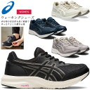 ☆アシックス ウォーキングシューズ レディース ゲルファンウォーカー メッシュ ワイド カジュアル シンプル 女性用 asics 1292A054 001 020 400 250 あす楽 送料無料