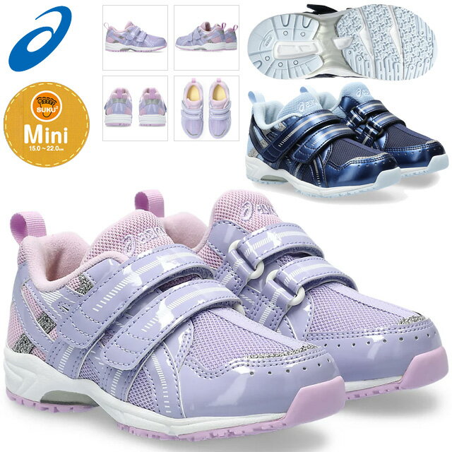 ☆asics アシックスシューズスクスク SUKUSUKU GD.RUNNER MINI GL キッズ 1144A310 すくすく 運動靴 スニーカー ジュニア あす楽 送料無料