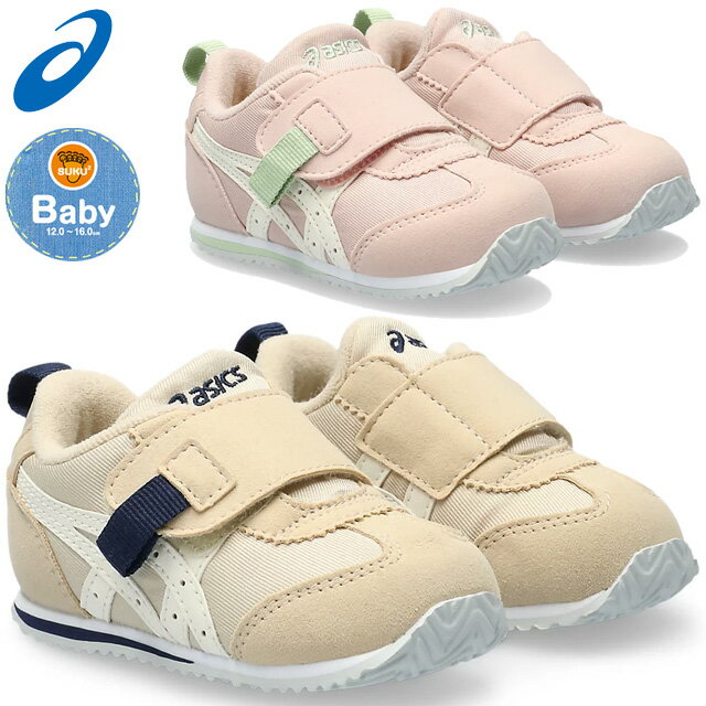 ☆アシックス ベビー キッズ アイダホ BABY FW 2 スニーカー シューズ 運動靴 ベルクロ マジックテープ 1本ベルト あす楽 asics 1144A315 250 700 送料無料