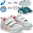 ☆asics アシックスシューズ スクスク SUKUSUKU METID BABY キッズ 1144A319 020 300 すくすく 運動靴 あす楽 送料無料