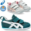 ☆アシックス asics ティッド ベビー ナロー ベビー キッズ スニーカー チャイルドシューズ 子供靴 オシャレ 2本ベルト 足育 スクスク SUKUSUKU METID BABY NARROW 1144A319 ライトグレー ピンク 020 グリーン ホワイト 300 あす楽 送料無料