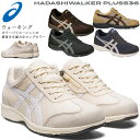 アシックス ☆アシックス ウォーキングシューズ メンズ ハダシウォーカー プラス TDW536 asics ファスナー付き ワイド カジュアル スポーティ スニーカー あす楽 送料無料