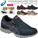 ☆アシックス ウォーキングシューズ レディース ハダシウォーカー ファスナー ハダシ感覚 女性用 広幅 TDW725 asics 通気性 メッシュ クッション 快適 歩行 カジュアル おしゃれ ファッション コーデ あす楽 送料無料 1