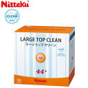 ニッタク Nittaku ボール 球 練習球 オレンジ ラージ トップ クリーン 10ダース(120個)入 用品 用具 卓球 テーブルテニス NB1664