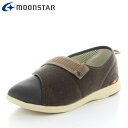 ムーンスター シューズ PASTEL405/LR LブラウンA 左足用 MOONSTAR 11410194 片足販売 リハビリシューズ 軽量設計 室内、室外どち...