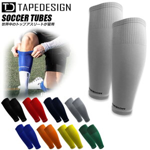 ☆ネコポス テープデザインソックス カーフソックス サッカーストッキング 高品質 ヨーロッパ製 TAPEDESIGN アスリート 試合 トレーニング 送料無料 あす楽対応可