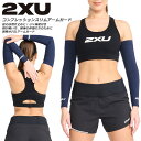 ☆ネコポス 2XU ツータイムズユー ウエアアクセサリー コンプレッション スリムアームガード 2本1組 UA6410A Mネイビー/ホワイト 吸汗速乾 UVカ...