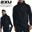☆ 2XU ツータイムズユー ランニング パーカー メンズ コミュート フルジップフーディー スウェット フード付き カジュアル ファッション シンプル トレー...