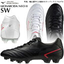 ☆セール ミズノ サッカースパイク シューズ モナルシーダ ネオ2 NEO II SW MIZUNO P1GA2224 スーパーワイドモデル 天然芝/土/人工芝...