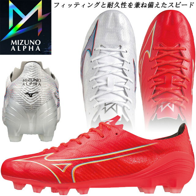 ☆ミズノ サッカースパイク シューズ アルファ プロ α PRO MIZUNO P1GA2364 天然芝/土/人工芝のグランド用 2E相当 トライアングルスタッド採用 サッカースパイク 男女兼用 メンズ レディース ホワイト×イグニッションレッド×ブルー フットサル あす楽 送料無料