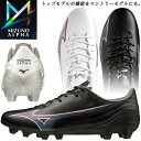 シューズ ☆ミズノ サッカースパイク シューズ ミズノアルファ エントリー スピード SELECT MIZUNO P1GA2365 09 01 天然芝/土/人工芝のグランド用 2E相当 ブラック ホワイト 黒 白 フットボール スポーツシューズ 男女兼用 メンズ あす楽