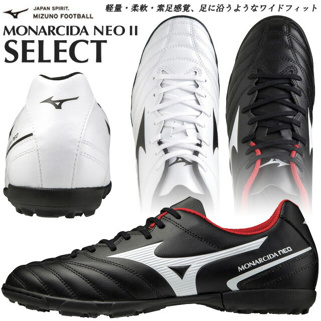 楽天市場】ミズノ トレーニングシューズ サッカー モナルシーダ 楽天市場】ミズノ トレーニングシューズ サッカー モナルシーダ
