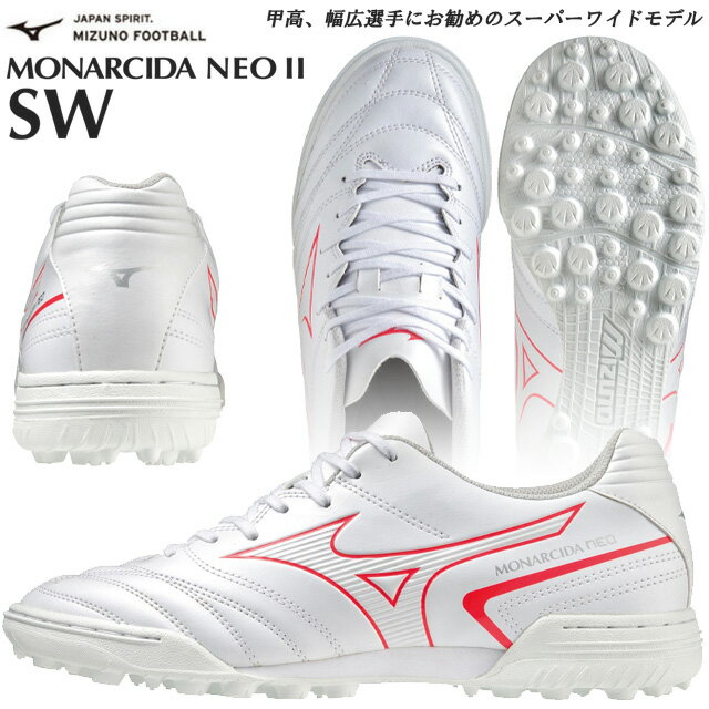 ☆セール ミズノ サッカー トレーニングシューズ モナルシーダ NEO II SW AS MIZUNO P1GD2224 スーパーワイドモデル 幅広 4E相当 トレーニングタイプ 男女兼用 メンズ レディース ホワイト あす楽 送料無料