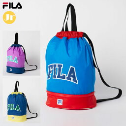 ネコポス フィラ スポーツバッグ ジュニア 二重底バッグ FILA 123521 マルチバッグ 袋 カジュアル アウトドア キャンプ ジム クラブ トレーニング マルチスポーツ ブルー ネイビー パープル