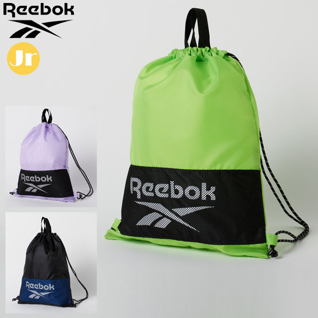 ネコポス リーボック スポーツバッグ ジュニア ナップサック REEBOK 123537 マルチバッグ 袋 カジュアル アウトドア キャンプ ジム クラブ トレーニング マルチスポーツ