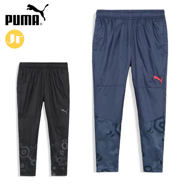 ネコポス プーマ スポーツウエア キッズ・ジュニア INDIVIDUAL トレーニング 裏トリコット ピステパンツ PUMA 658822 ロングパンツ 軽量ながらも暖かさをもたらす サッカー フットサル マルチスポーツ アウトドア ジム トレーニングウエア 1