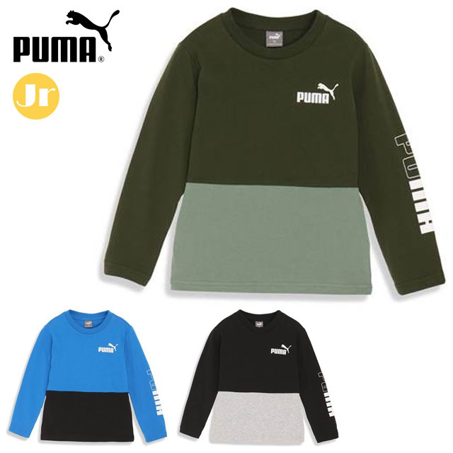 ネコポス プーマ スポーツウエア メンズ POWER LS Tシャツ PUMA 677720 長袖シャツ バイカラーのカットライン マルチスポーツ 普段使い カジュアル アウトドア トレーニングウエア