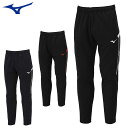 ミズノ スポーツウエア メンズ レディース MCライン ウォームアップパンツ MIZUNO 32MDB110 ロングパンツ ジャージ 左右ポケット有り 優れた吸...