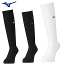 ミズノ スポーツアクセサリー メンズ レディース バレー2足組ソックス ロング丈 MIZUNO V2MXA001 靴下 同じカラーの2足セット 練習・試合で使用...