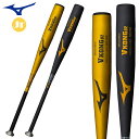 ミズノ 野球 中学硬式用 金属製バット グローバルエリート Vコング02 MIZUNO 1CJMH61884 縦研磨加工 84cm ミドルバランス(ミドルヒッター向き) ブラック ゴールド