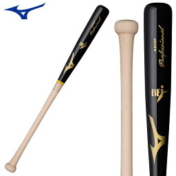 ミズノ 野球 硬式用 木製バット プロフェッショナル MIZUNO 1CJWH17509 メイプル素材 84cm ブラック×生地出し ダイナ加工