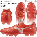 ☆ミズノ サッカースパイク シューズ モナルシーダ ネオ3 NEO III SW KL MIZUNO P1GA2427 天然皮革 レッド ホワイト 軽量 柔軟 ...