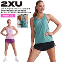 ☆ネコポス 2XU ツータイムズユー レディース ライトスピード テック シングレット タンクトップ シャツ 吸汗速乾 軽量 超軽量 通気性 ベンチレーション ...