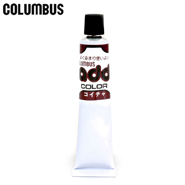 コロンブス シューズ メンテナンス用品 靴クリーム アドカラーチューブ 茶色 COLUMBUS 92859094 ブラウン 靴のお手入れ用品 浅い傷や色褪せを補...
