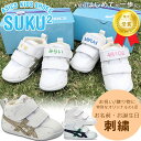 【無毒性テストクリア済み】Baby feet(ベビーフィート) 11.5cm 4色対応 ベビーシューズ ベビー用品 靴 ファーストシューズ ベビー シューズ 子供用靴 ベビー靴 赤ちゃん用靴 11cm