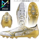 ☆ミズノ サッカースパイク シューズ ミズノアルファ エリート MIZUNO ALPHA ELITE P1GA246250 ゴールド ホワイト 素足感覚 トップ...