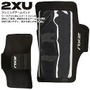 ☆2XU ツータイムズユー アームバンド スマホケース マラソン ランニング 収納 トレーニング 移動 練習 伸縮性 UQ5462G BLK/BLK ブラック 黒 送料無料 あす楽