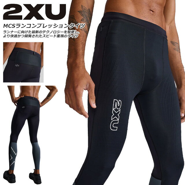 2XU ġॺ桼  ˥ ץå  饤ȥԡ ꥢ ץå 󥰥 ѥå ݥå ϫ ѥեޥ󥹸 ޥ饽 졼  ۴®  UVå  MA7049B BLK/WRF  ̵