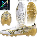 ☆セール ミズノ サッカースパイク シューズ アルファ プロ PRO MIZUNO P1GA246450 ホワイト ゴールド 固定式 素足感覚 軽量 柔軟 天然...