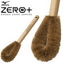 ミズノ MIZUNO シューズアクセサリー メンテナンス ZERO+ シューズマルチブラシ 用品 小物 アイテム グッズ アクセサリー サッカー フットボール ...