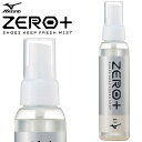 ☆ ミズノ ZERO+ シューズキープフレッシュミスト スプレー 無香料 消臭 抗菌 ケア用品 スパイク シューズ 掃除 ケア メンテナンス P1GZ02030...