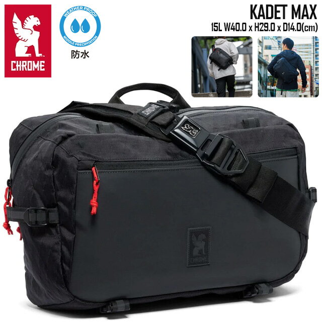 ☆ クローム CHROME バッグ ショルダーバッグ カデット マックス 防水 機能 大容量 KADET MAX シートベルトバックル メッセンジャー 自転車乗り ポケット 調整可能 収納力 ブラック 黒 通勤 通…