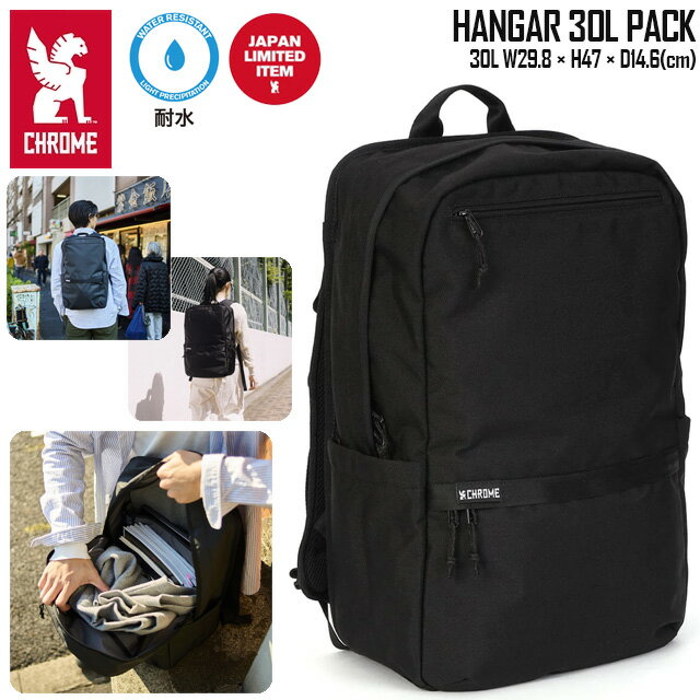 ☆ クローム バッグ CHROME バックパック リュック ハンガー HANGAR 30L PACK